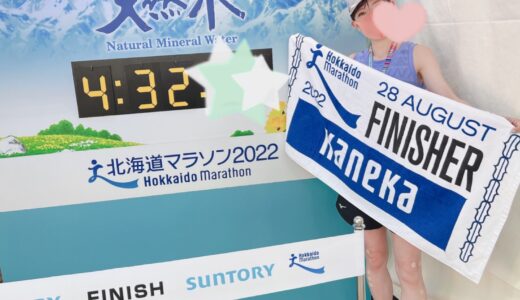 北海道マラソン2022完走レポ。初めての胃痛との戦い