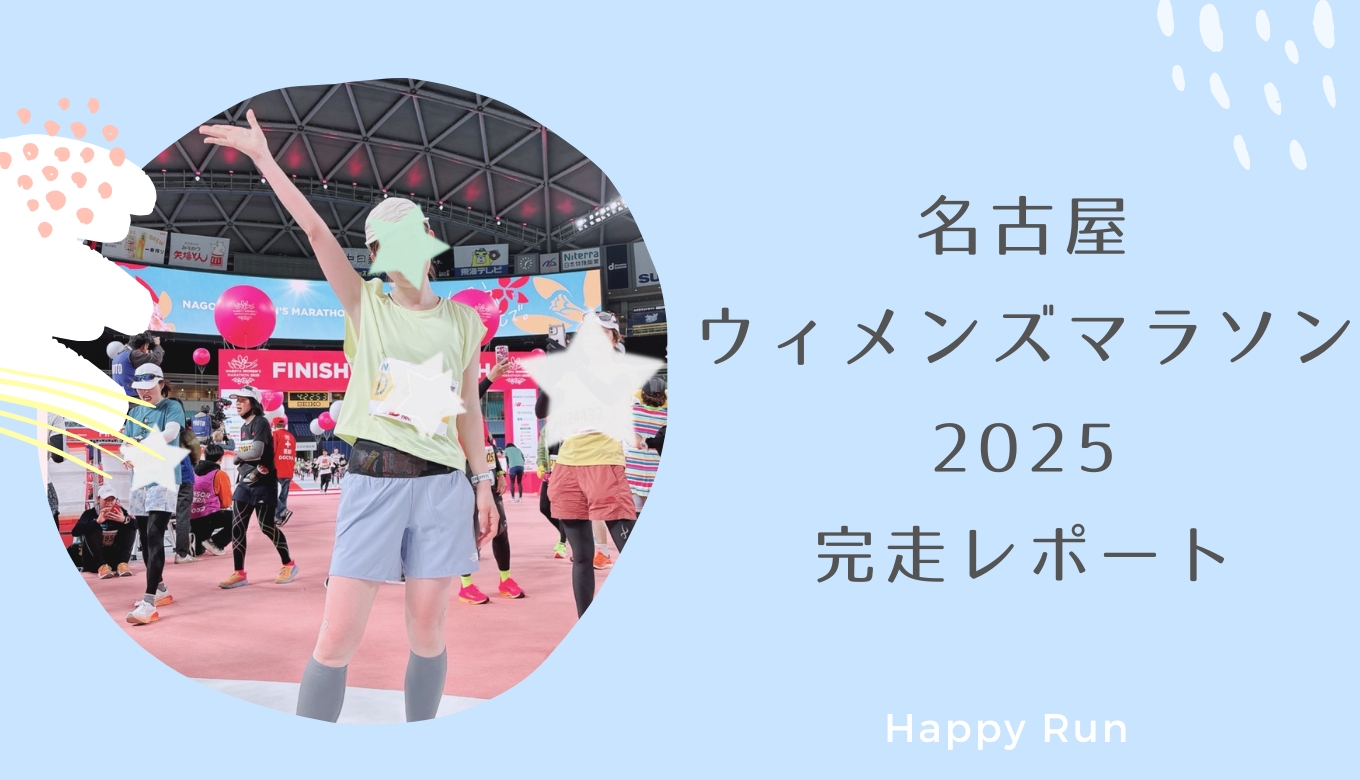未使用】名古屋ウィメンズマラソン2025 バカラ(手提げ袋付